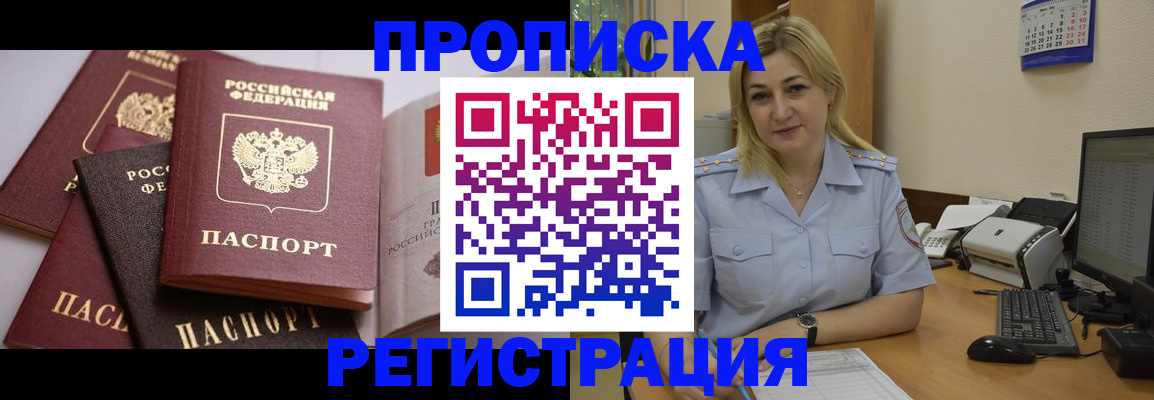 прописка ребенка в Туринске
