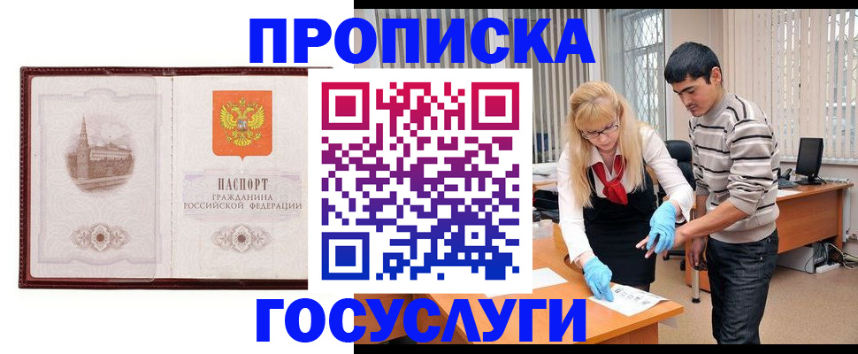 прописка 2025 в Туринске
