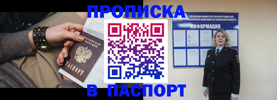 прописка для кредита в Туринске